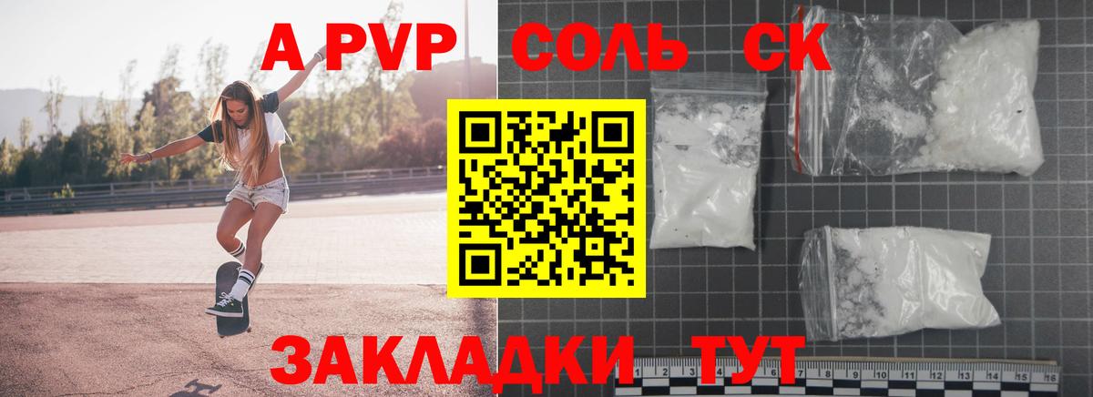 APVP  цены   Назрань  A-PVP VHQ  Alfa_PVP Соль  Вход с VPN 