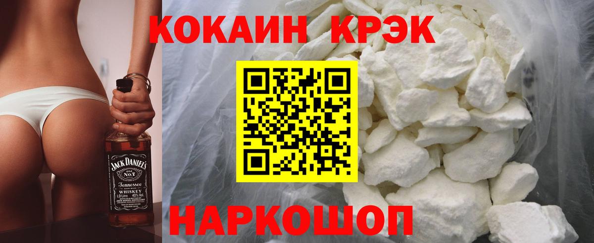 Cocaine 97%  Cocaine 98%  Назрань  COCAIN  Вход с VPN 