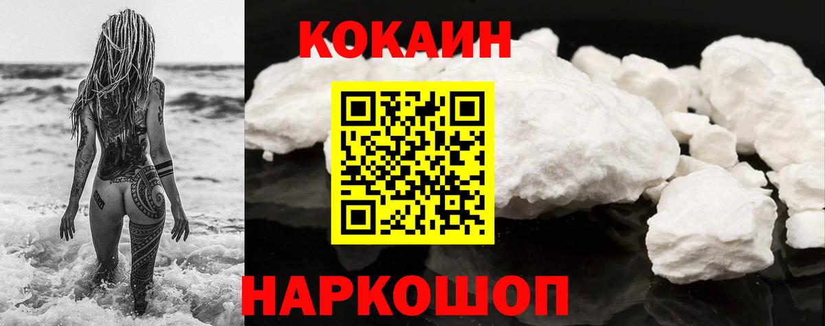 Cocaine Колумбийский Назрань