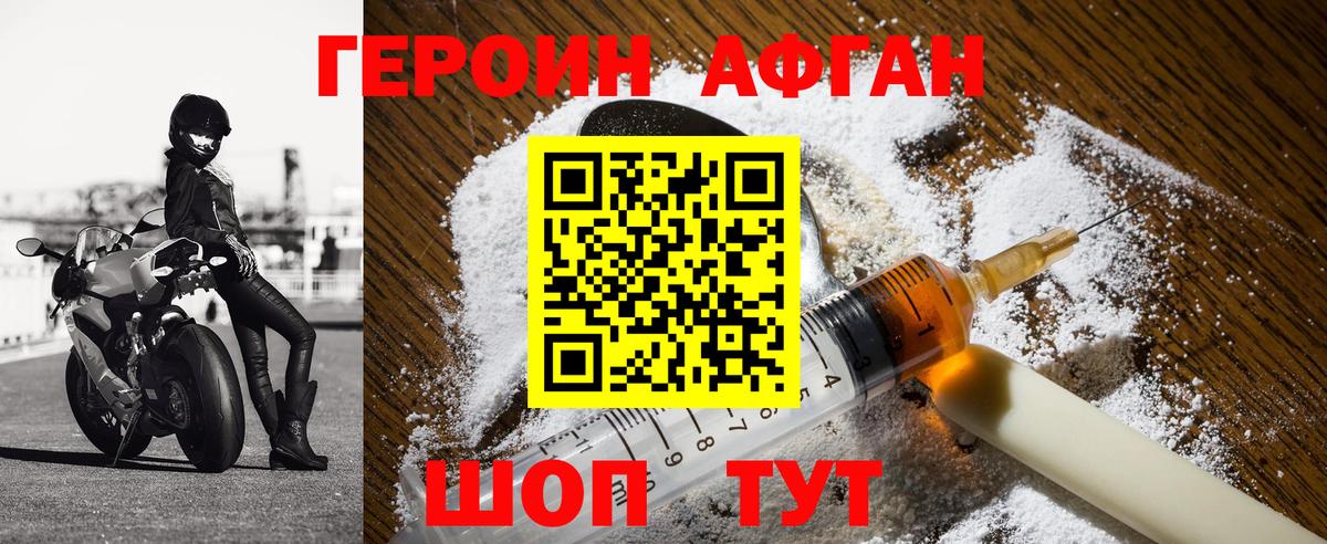 ГЕРОИН белый  Вход с VPN  Назрань 