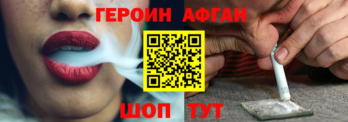Героин гречка Назрань