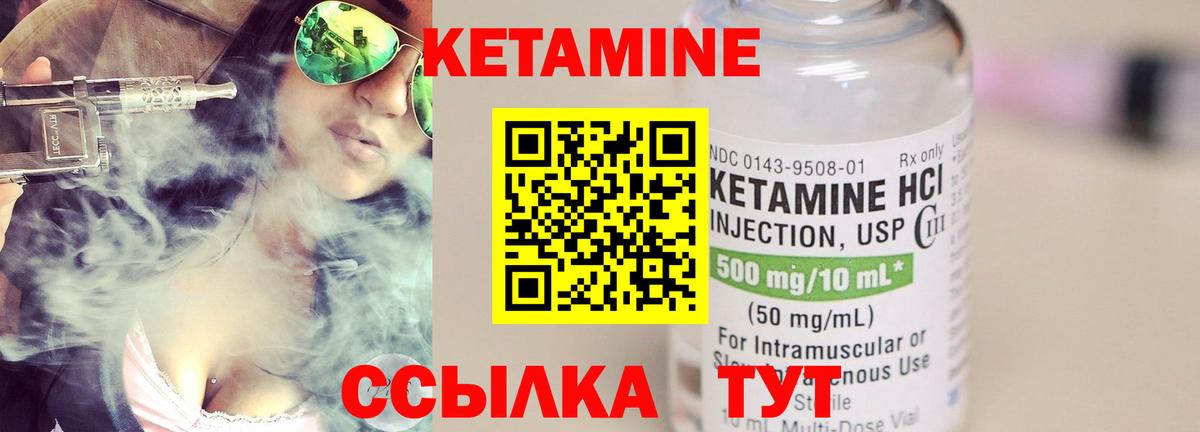 КЕТАМИН VHQ  Вход с VPN  Назрань  КЕТАМИН ketamine 