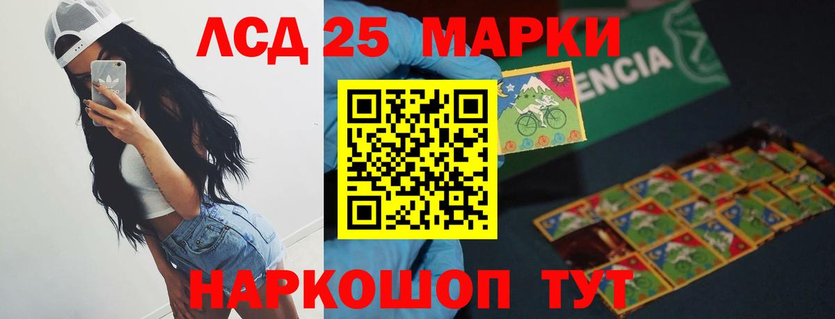 ЛСД экстази кислота  Вход с VPN  Назрань 