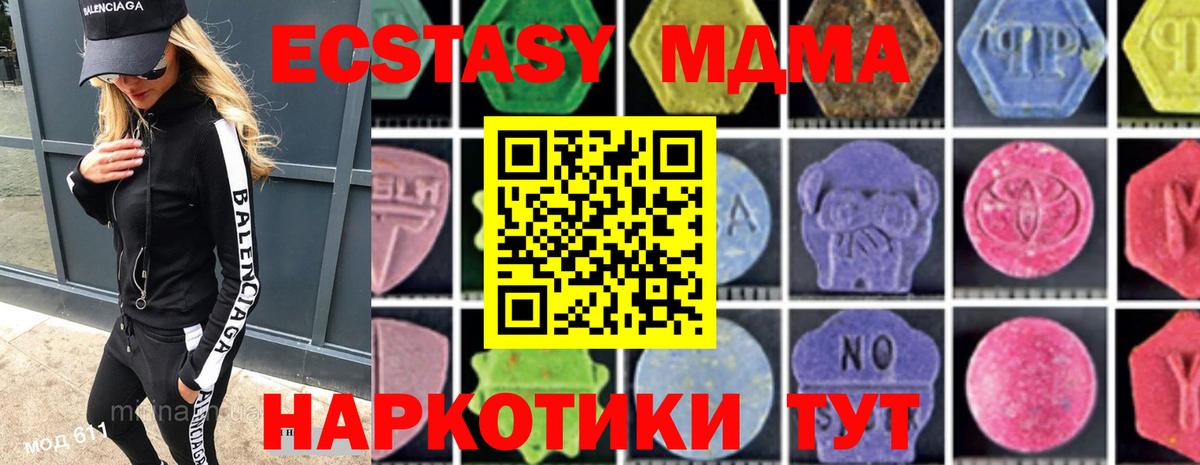 Назрань  МДМА crystal  MDMA  Вход с VPN 
