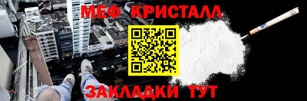 Мефедрон мука Назрань