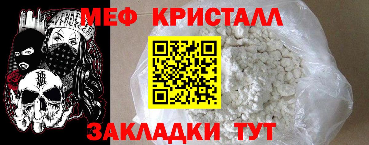 Меф мяу мяу  Меф 4 MMC  Вход с VPN  МЕФ  Назрань 
