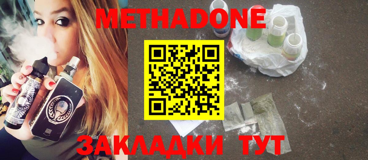 Назрань  Метадон мёд  Вход с VPN 