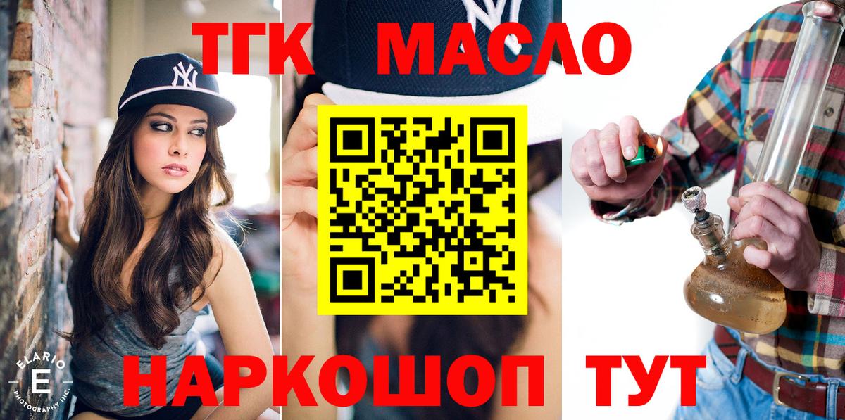 Назрань  ТГК вейп с тгк  ТГК гашишное масло  Вход с VPN 